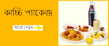 Send Sultan Dines Foods in Dhaka